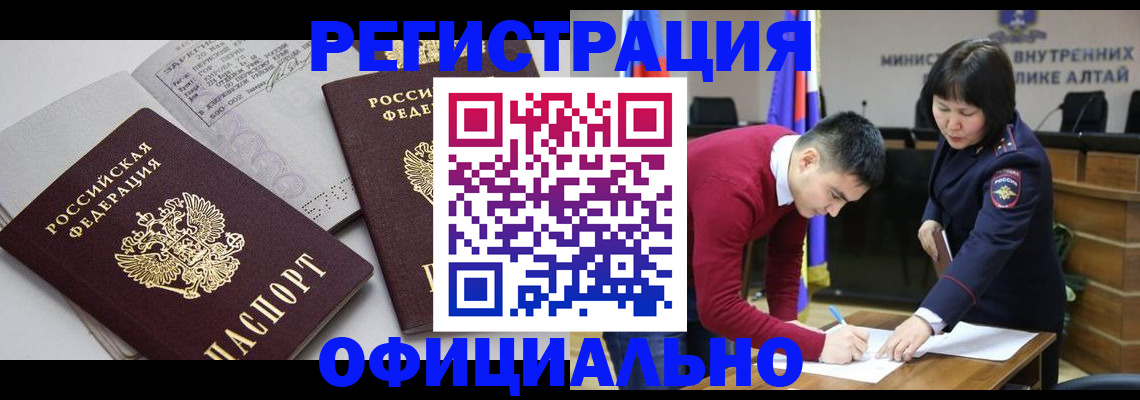 прописка поиск в Пятигорске