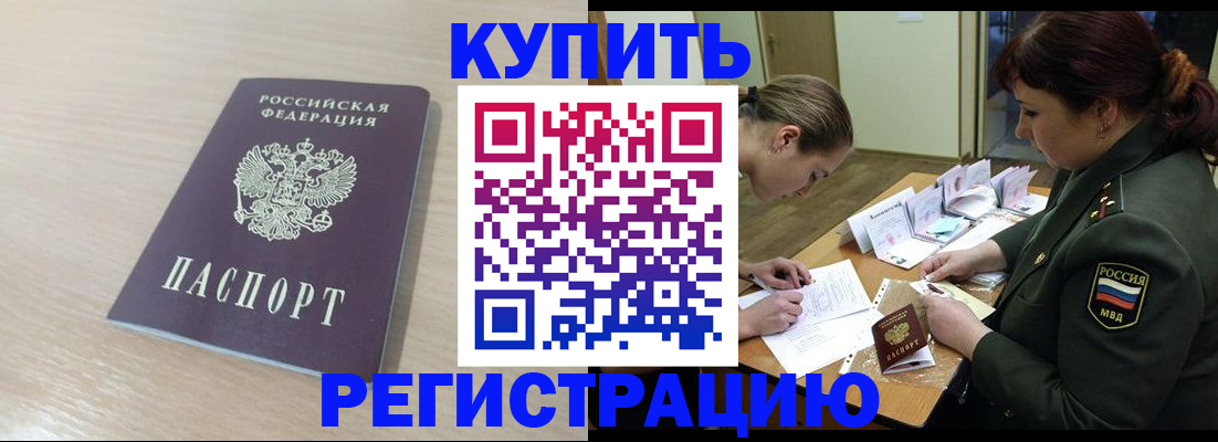 найти адрес прописки в Пятигорске