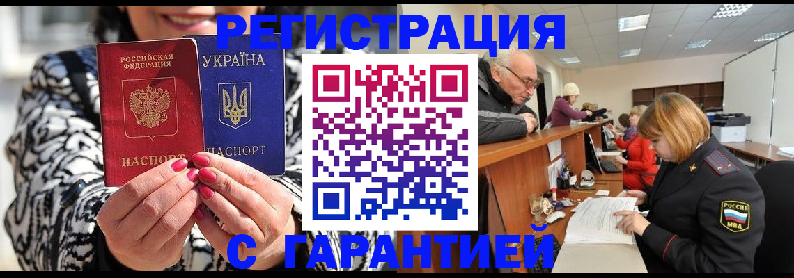 прописка для военкомата в Пятигорске