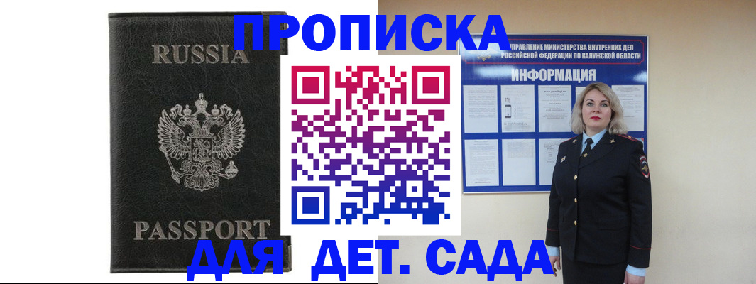 прописка для военкомата в Пятигорске