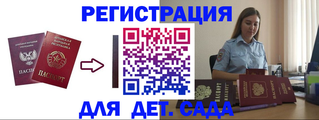временная регистрация гарантия в Пятигорске
