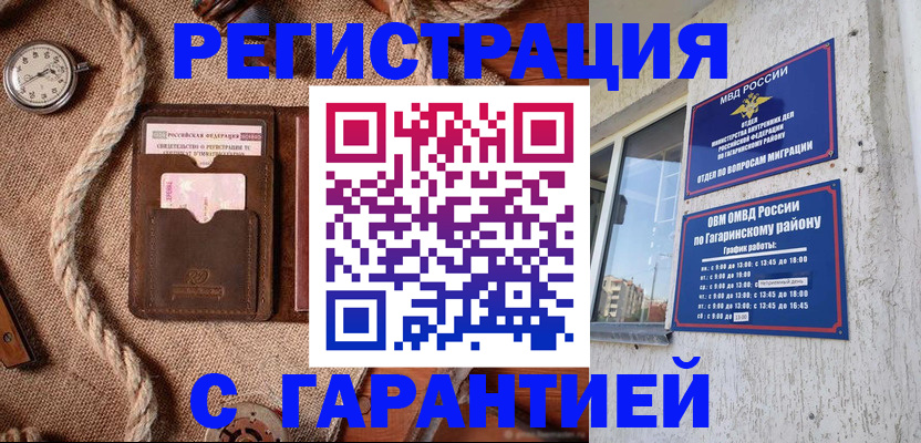 временная регистрация поиск в Пятигорске